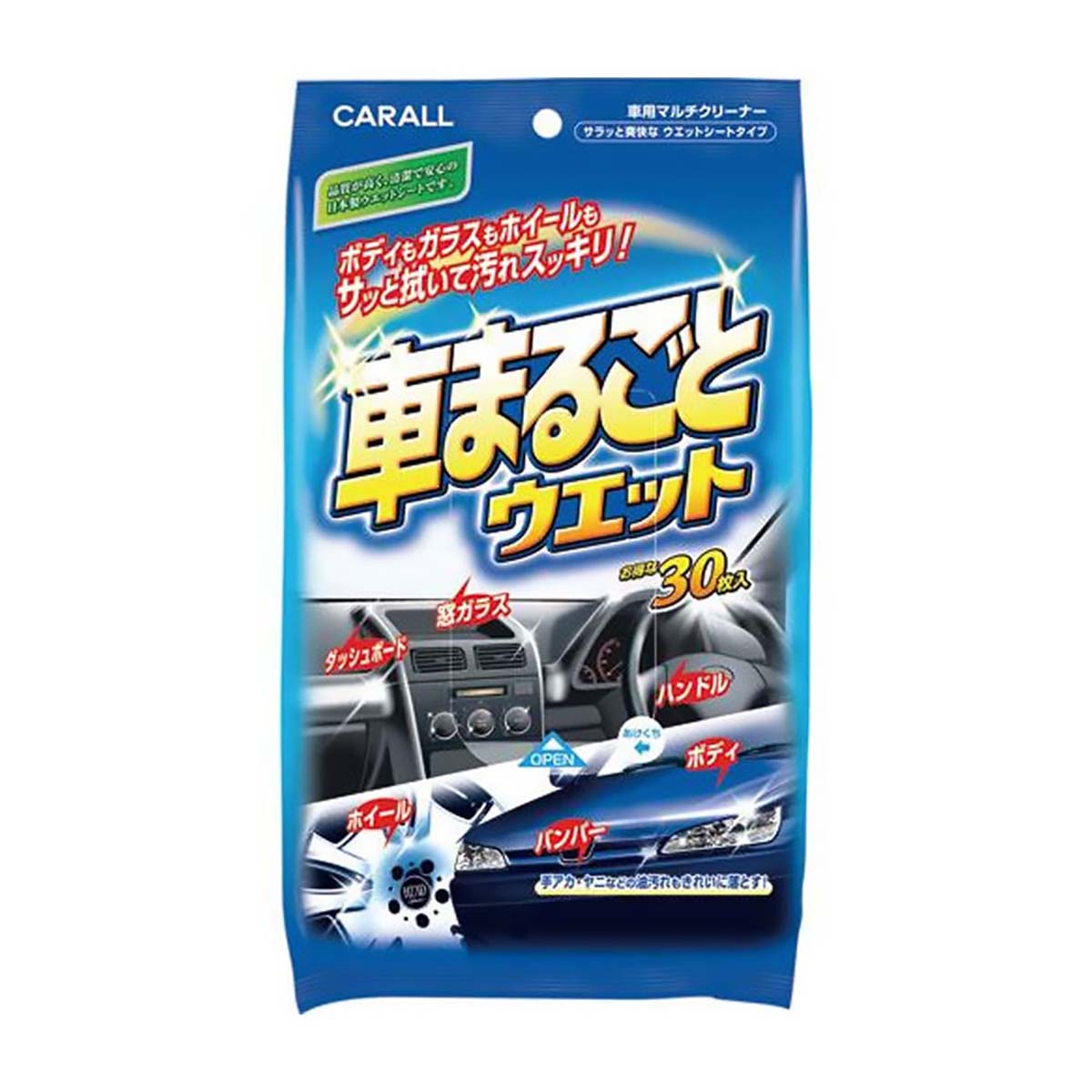 車まるごとウェット　２００８