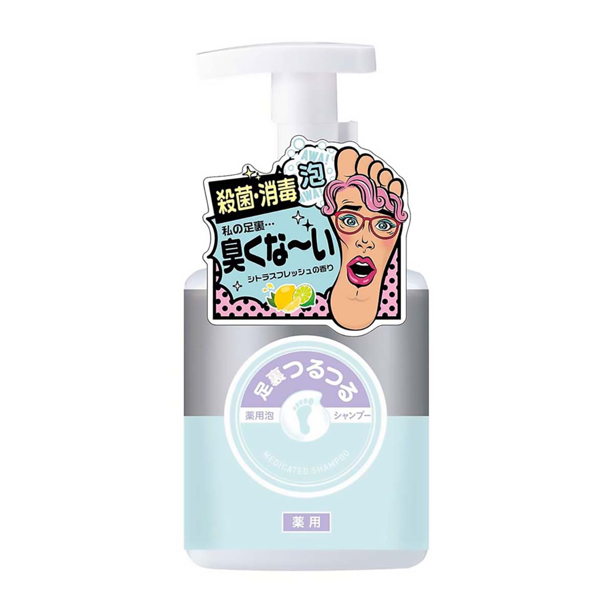 足裏つるつる薬用泡シャンプー
