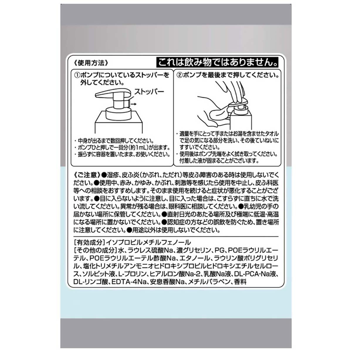 足裏つるつる薬用泡シャンプー