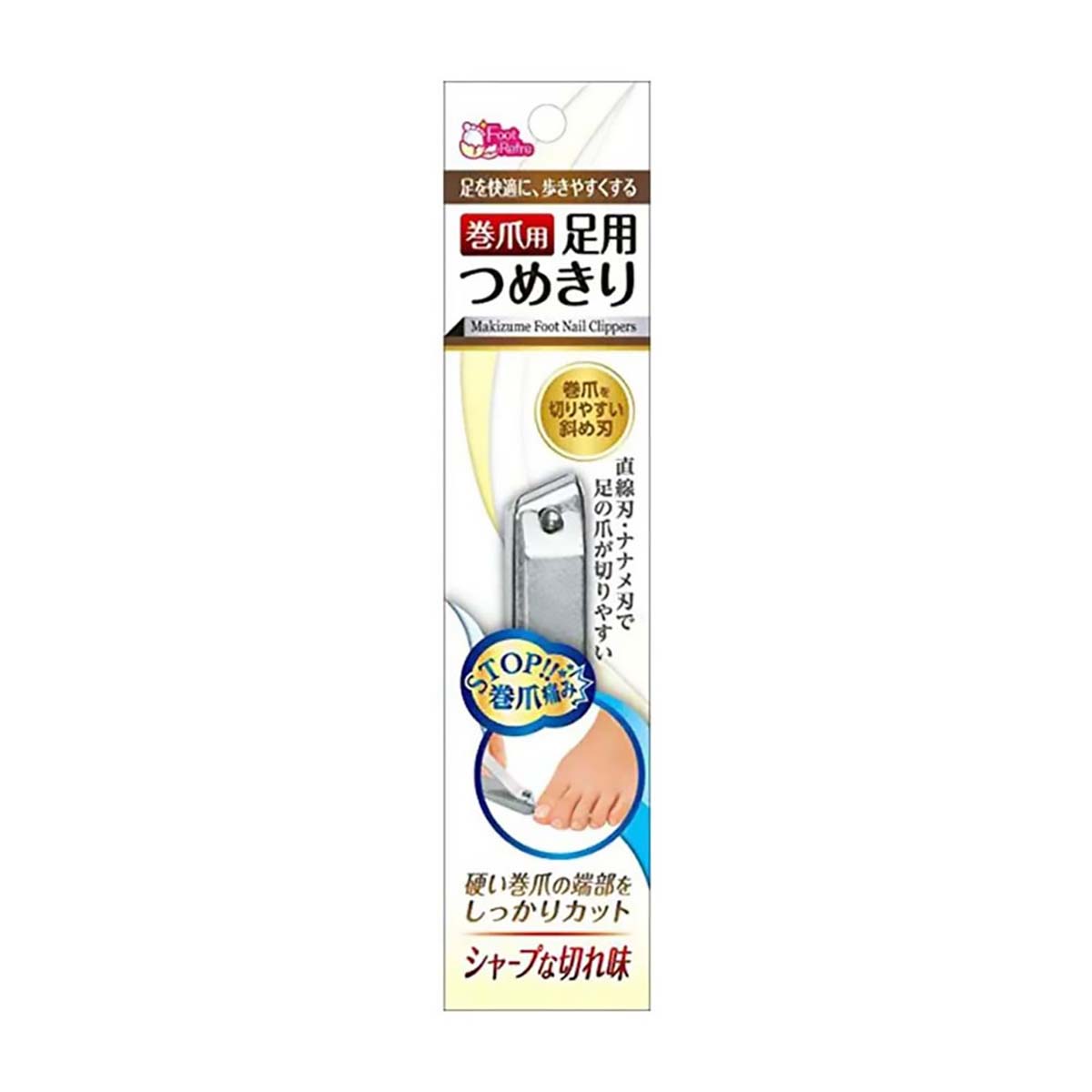 巻き爪用足用爪きり