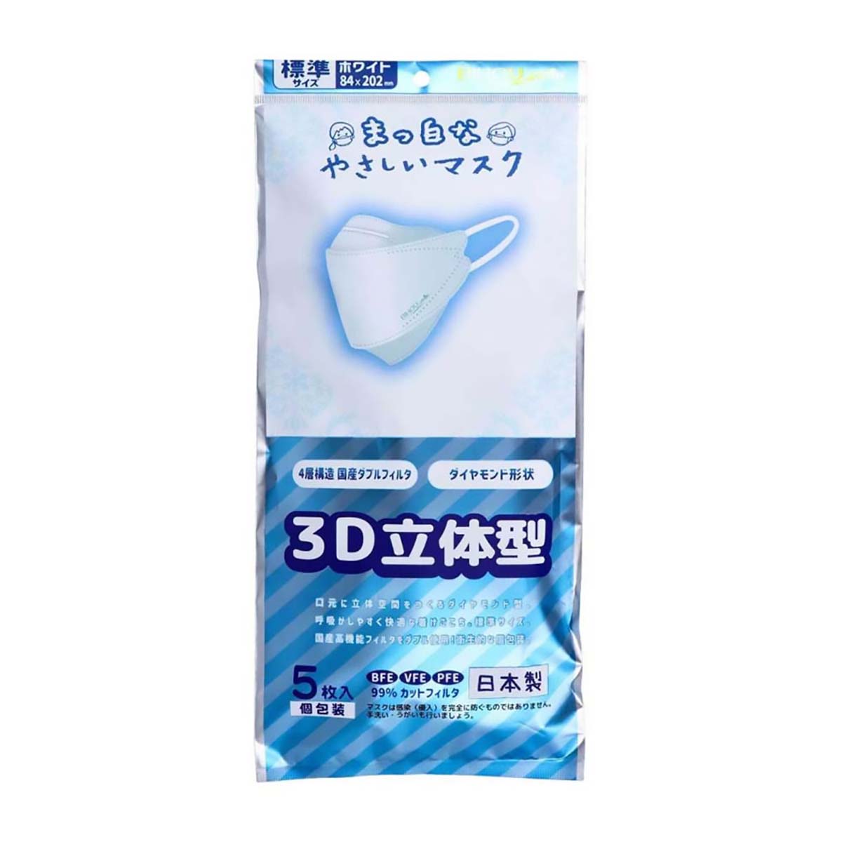 ３Ｄ立体型やさしいマスク　標準　ホワイト５枚