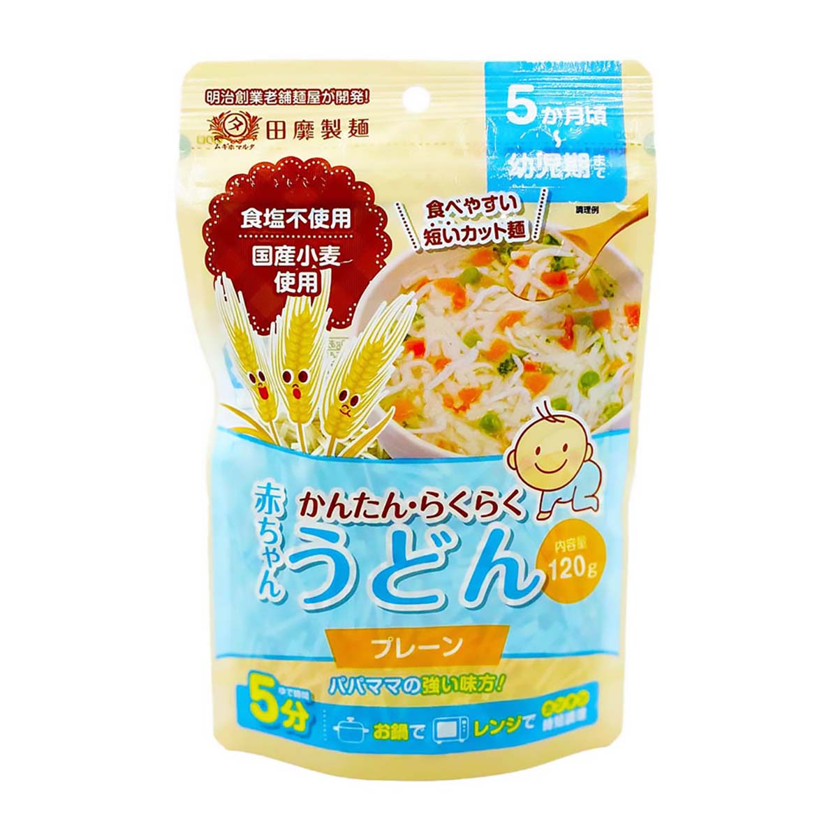 赤ちゃんうどん（プレーン）