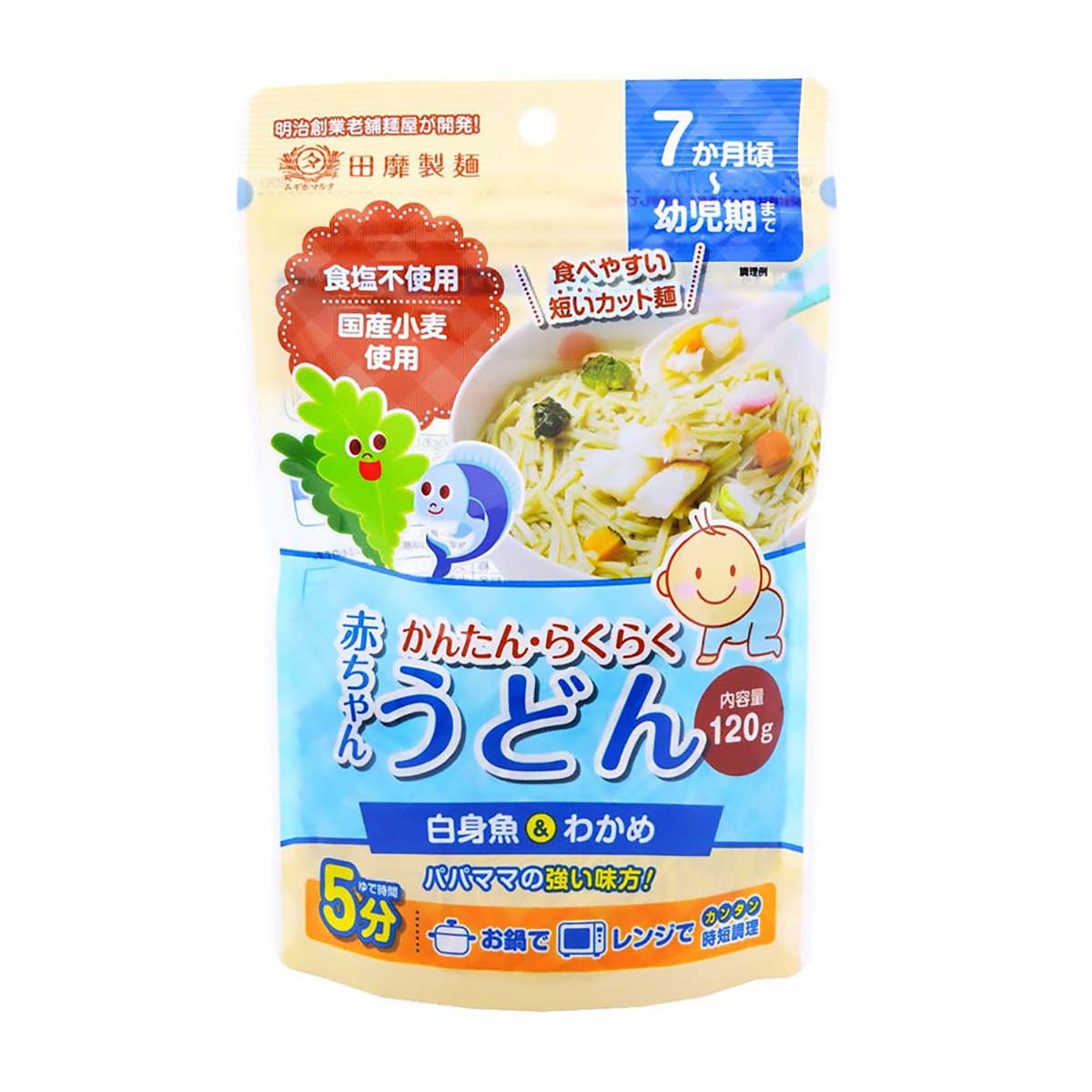 赤ちゃんうどん　白身魚わかめ１２０ｇ