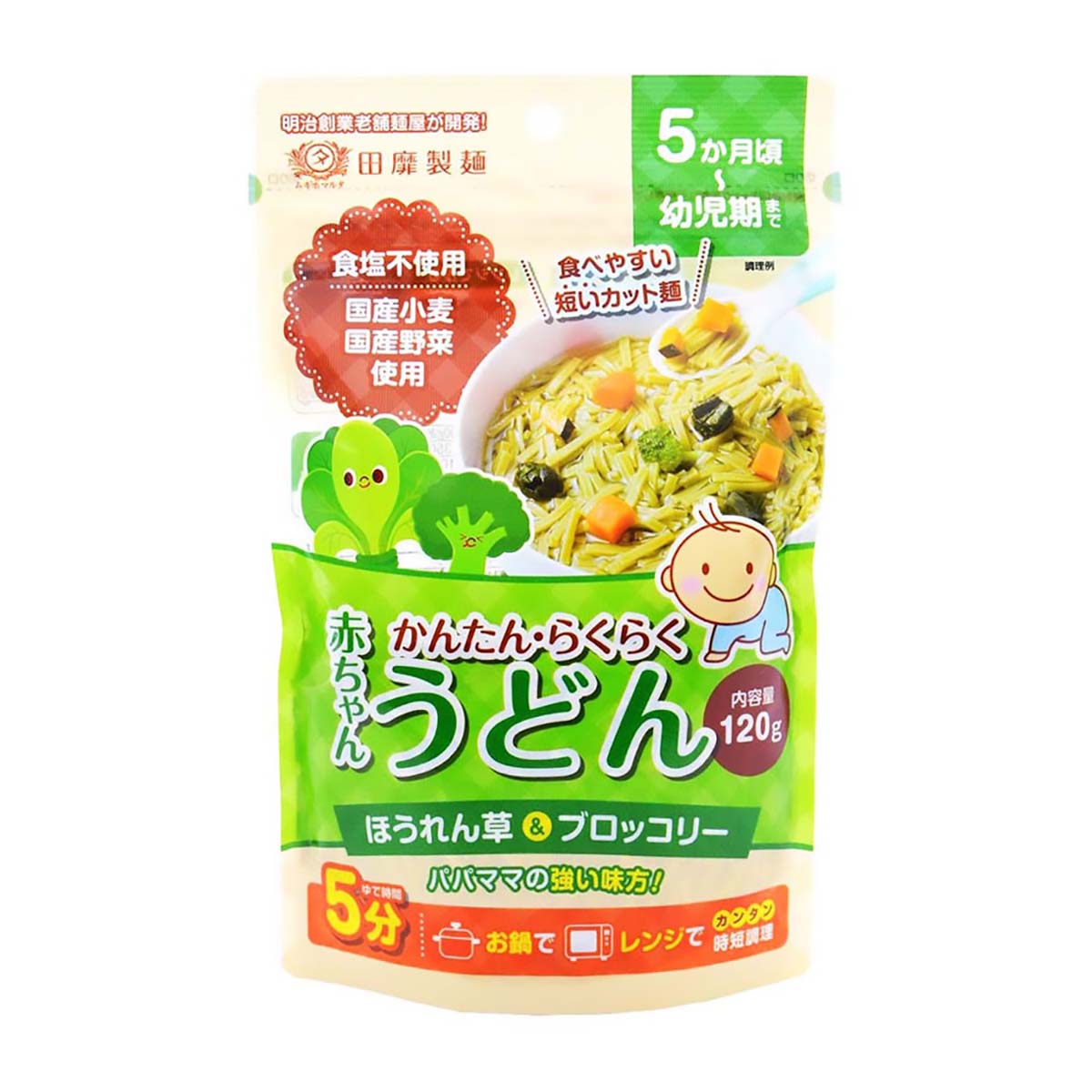赤ちゃんうどん　ほうれん草ブロッコリー１２０ｇ