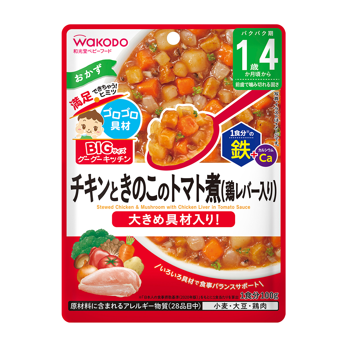 離乳食・幼児食 | かぜとゆきオンラインショップ