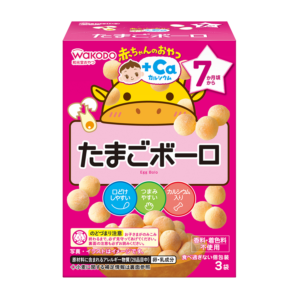 和光堂 赤ちゃんのおやつ たまごボーロ 270831 | かぜとゆきオンライン