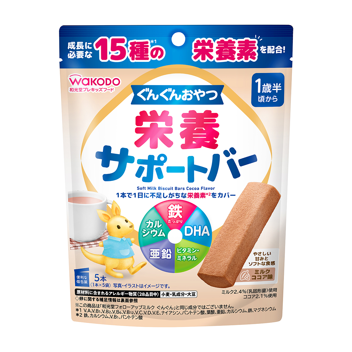 和光堂 ぐんぐんおやつ 栄養サポートバー ミルクココア味 270731
