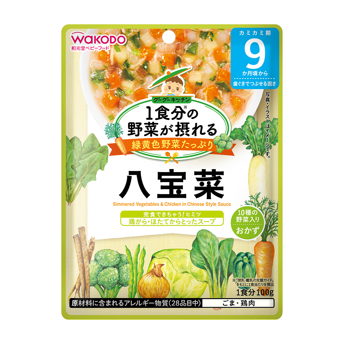 和光堂 1食分の野菜が摂れるグーグーキッチン 八宝菜 | かぜとゆきオンラインショップ