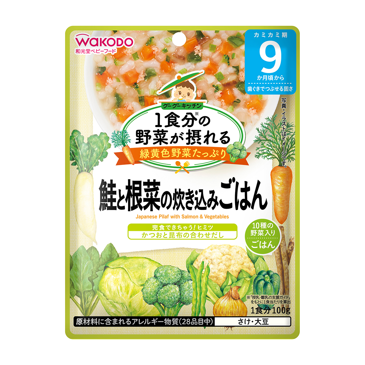 和光堂 1食分の野菜が摂れるグーグーキッチン 鮭と根菜の炊き込みごはん | かぜとゆきオンラインショップ