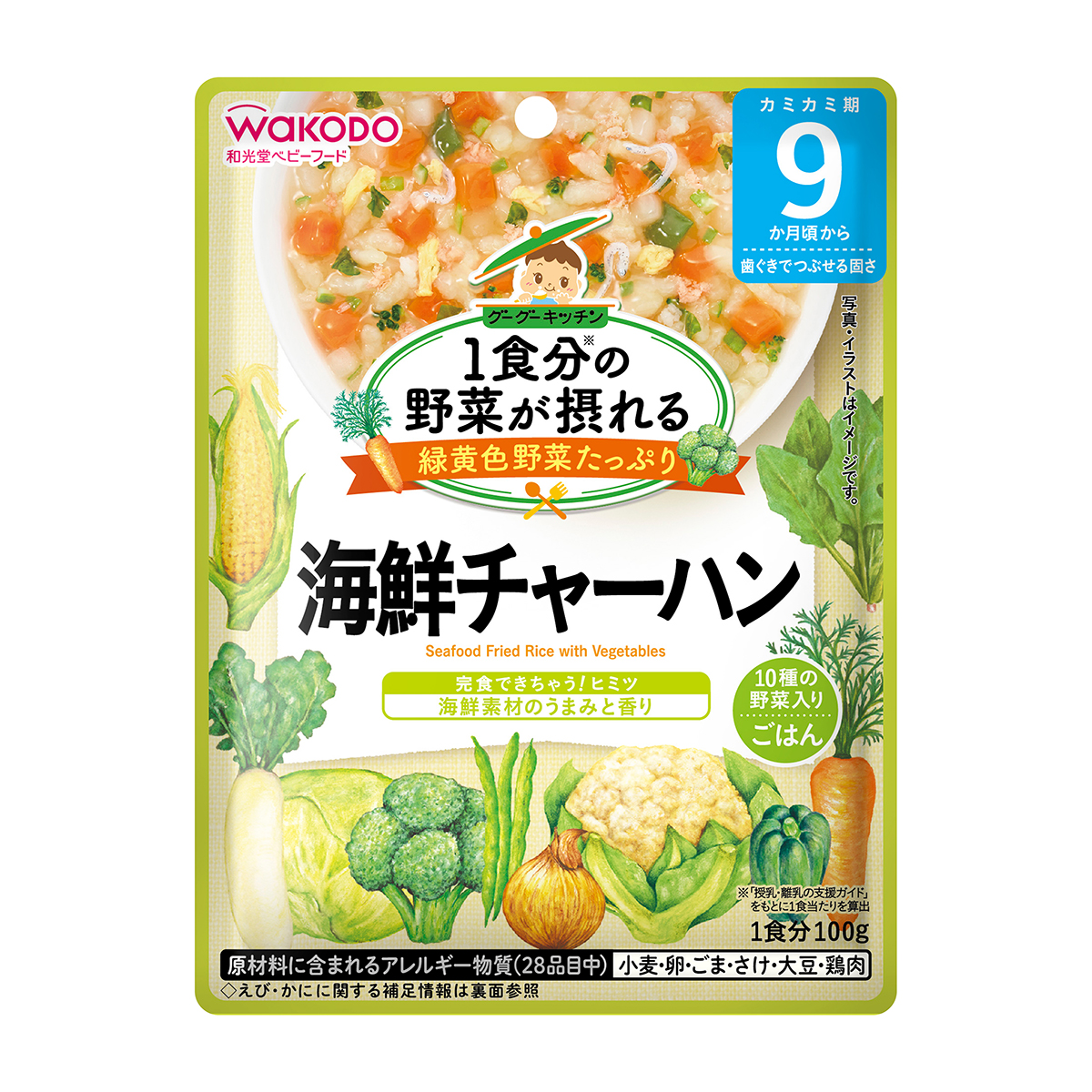 和光堂 1食分の野菜が摂れるグーグーキッチン 海鮮チャーハン | かぜとゆきオンラインショップ