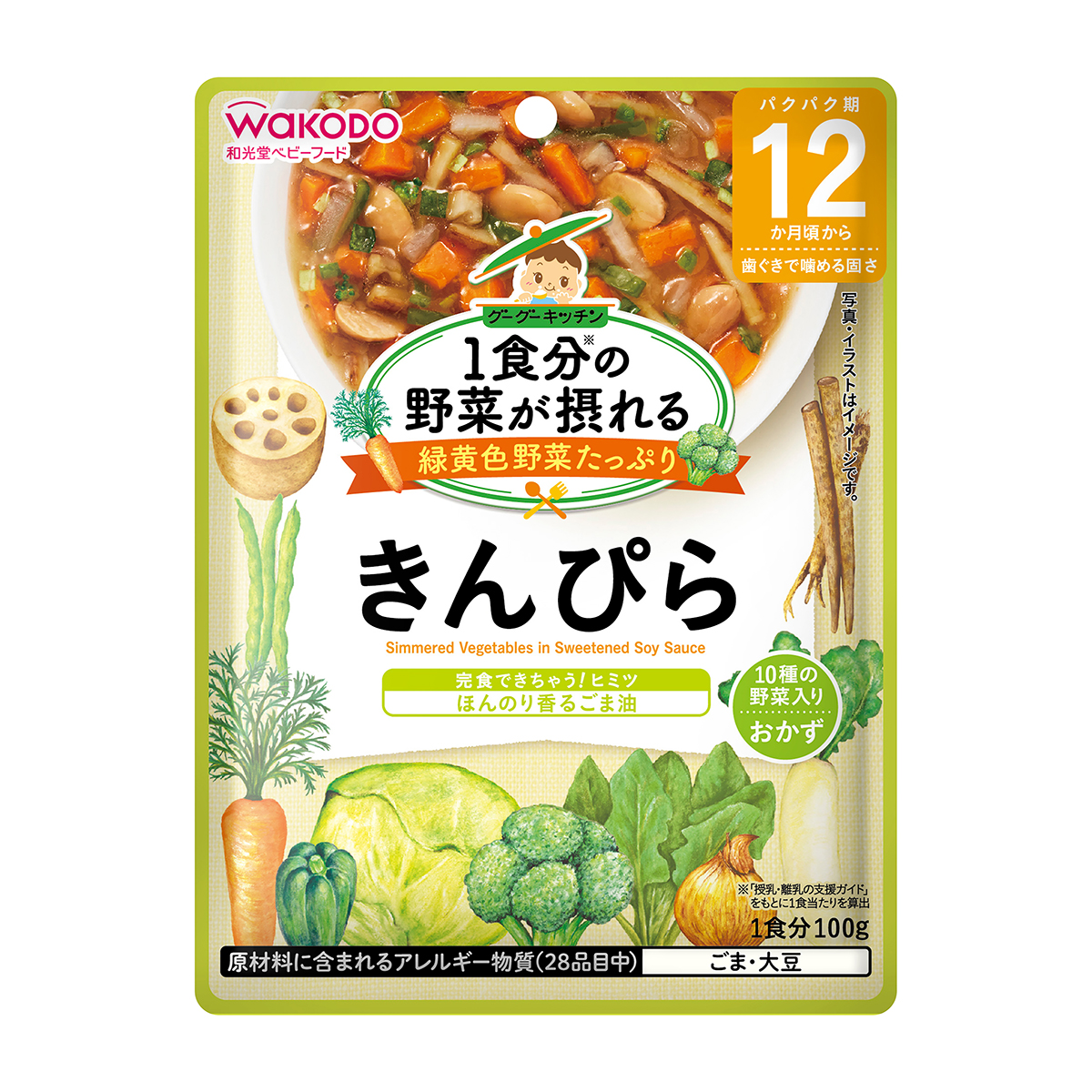 和光堂 1食分の野菜が摂れるグーグーキッチン きんぴら | かぜとゆきオンラインショップ