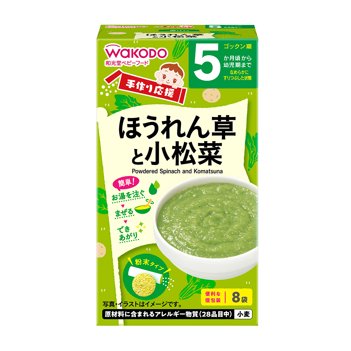新品未使用　離乳食　和光堂　キューピー　米がゆ　野菜がゆ　ベビーフードまとめ売り 和光堂 たっぷり手作り応援 おいしい野菜がゆ【離乳食 ベビーフード