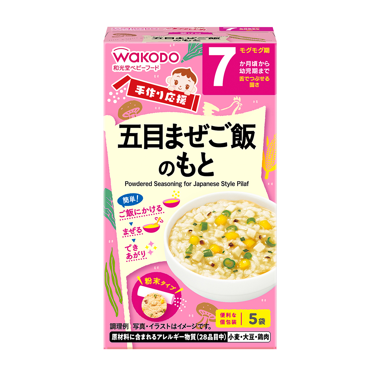離乳食・幼児食 | かぜとゆきオンラインショップ