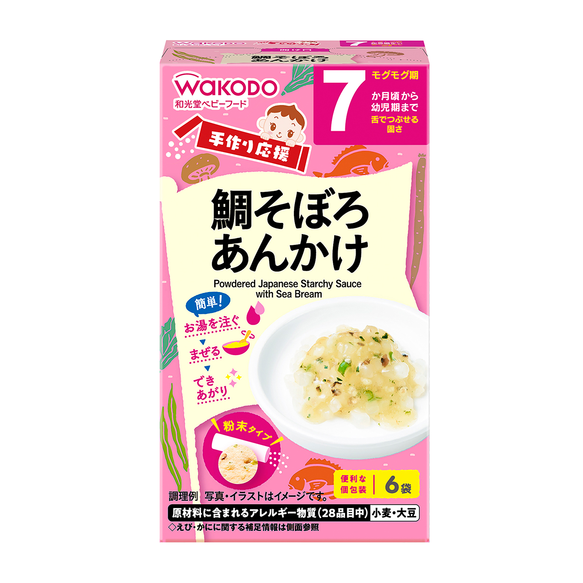 離乳食・幼児食 | かぜとゆきオンラインショップ