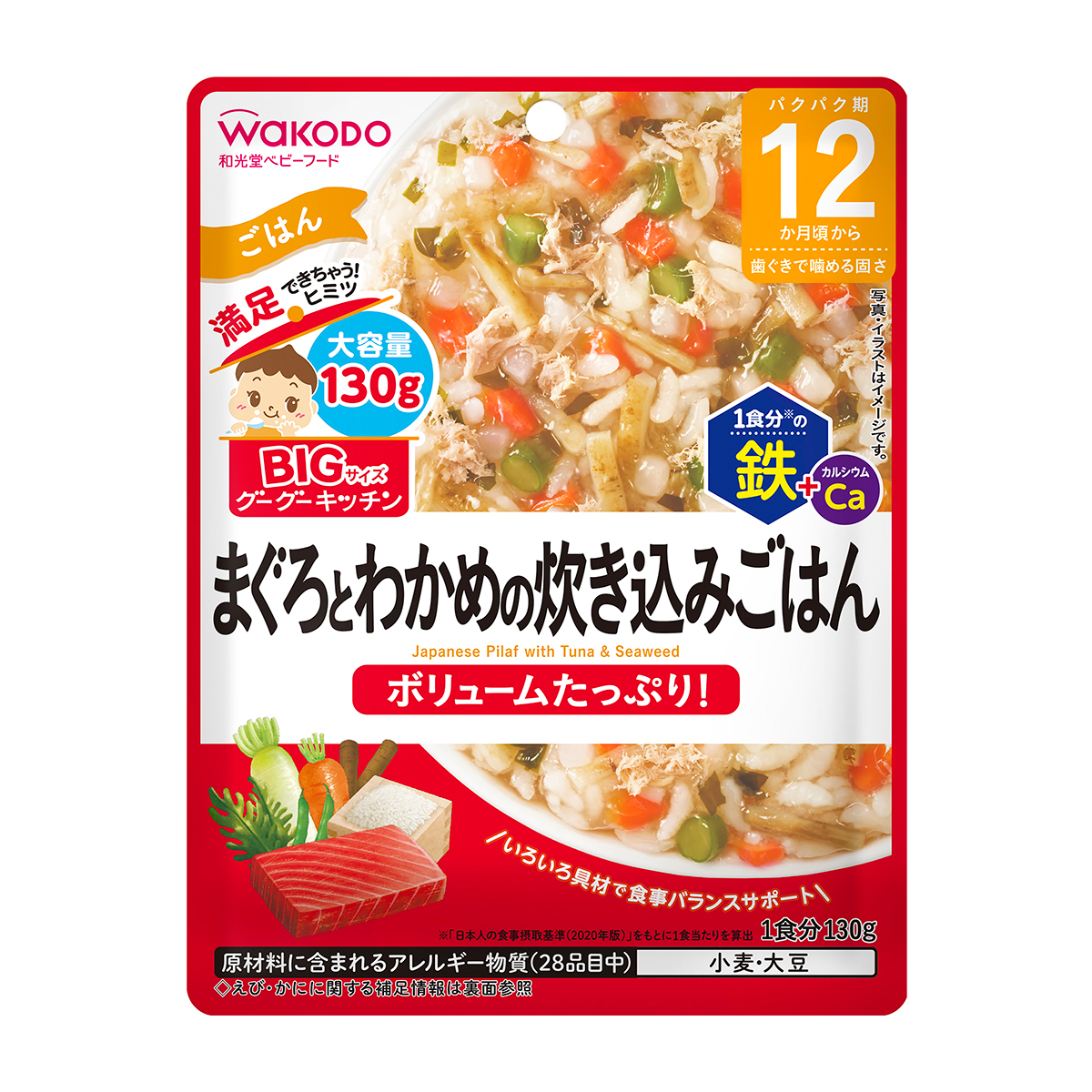 離乳食・幼児食 | かぜとゆきオンラインショップ