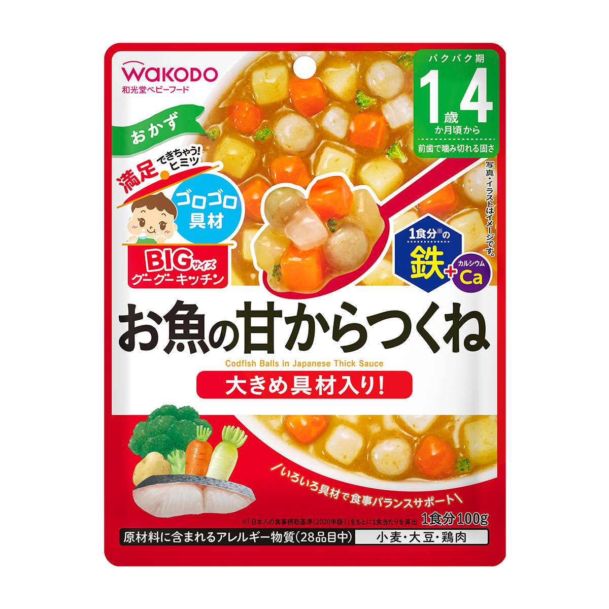 離乳食・幼児食 | かぜとゆきオンラインショップ