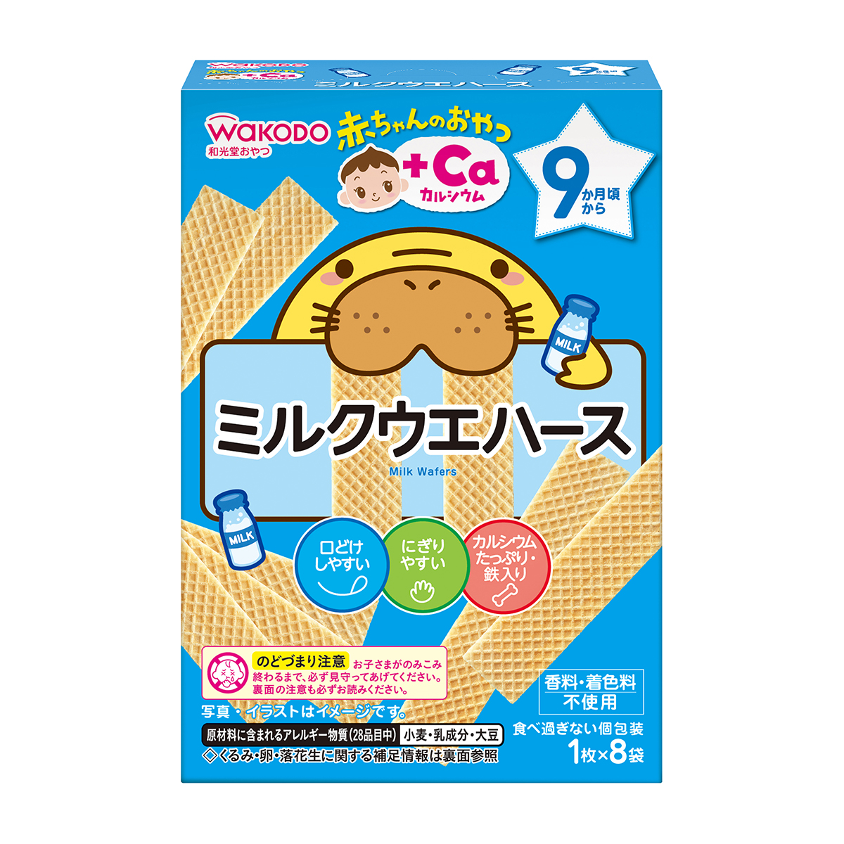 9・10ヵ月頃～ | かぜとゆきオンラインショップ