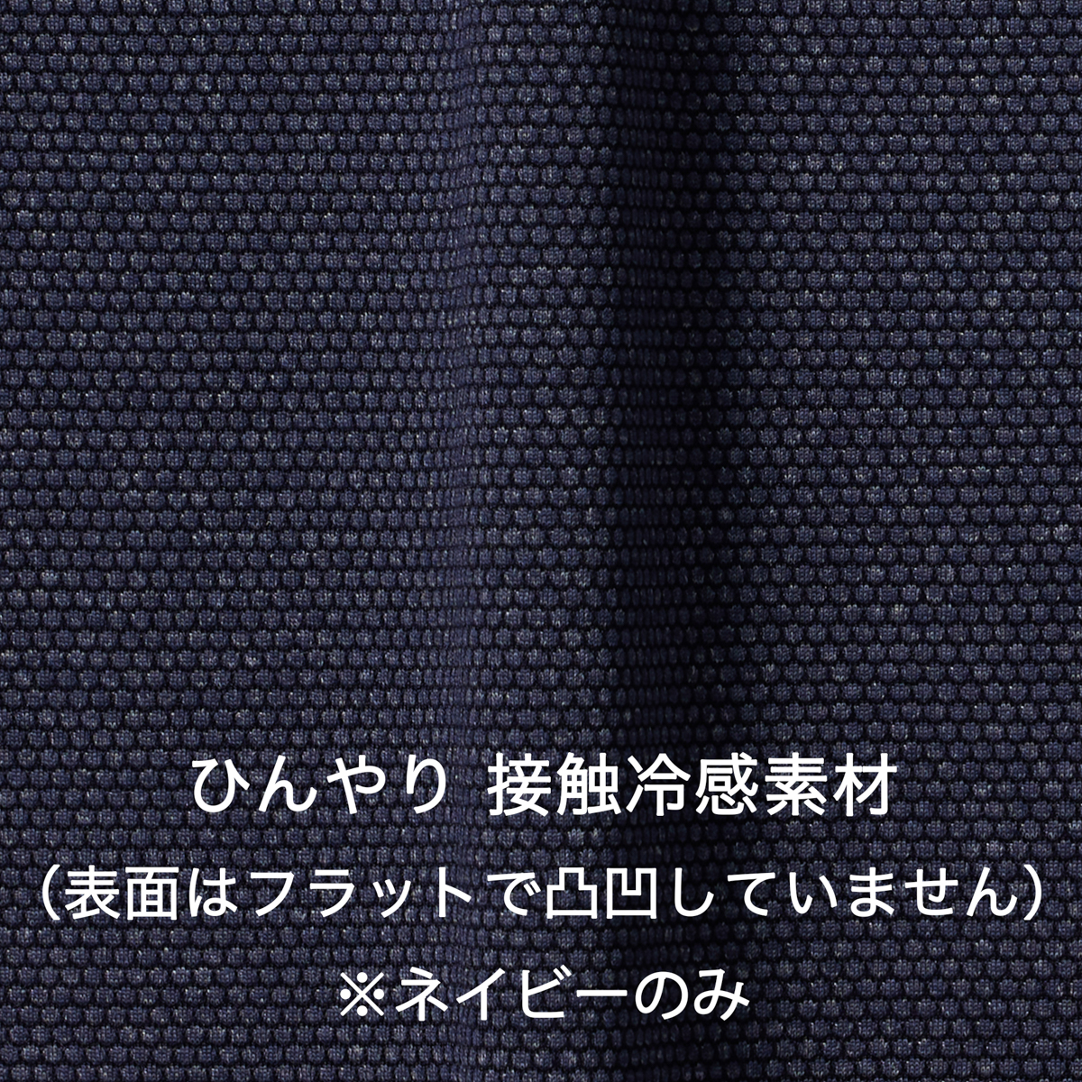 UVカットビショップストール