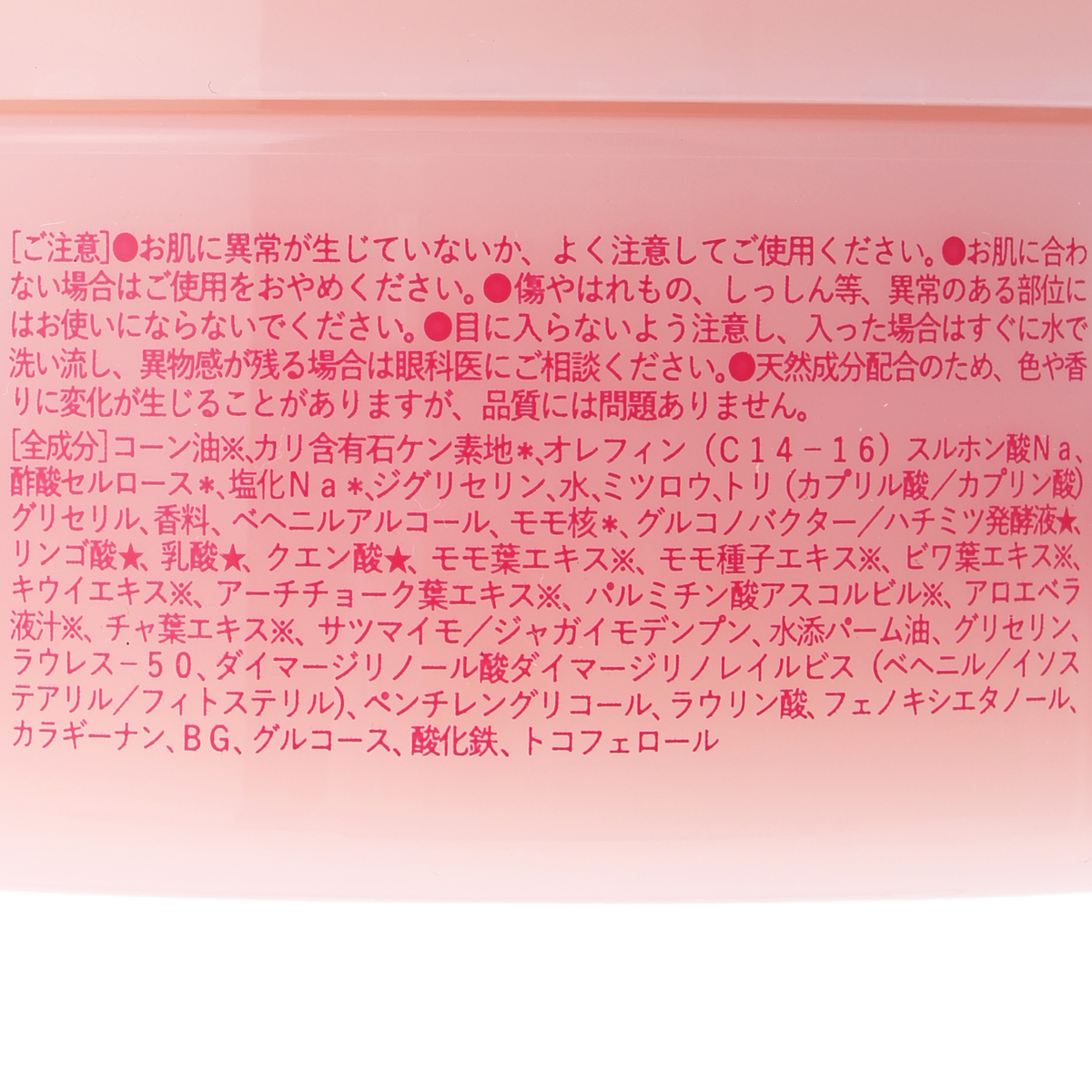 恋するおしり石けんスクラブ