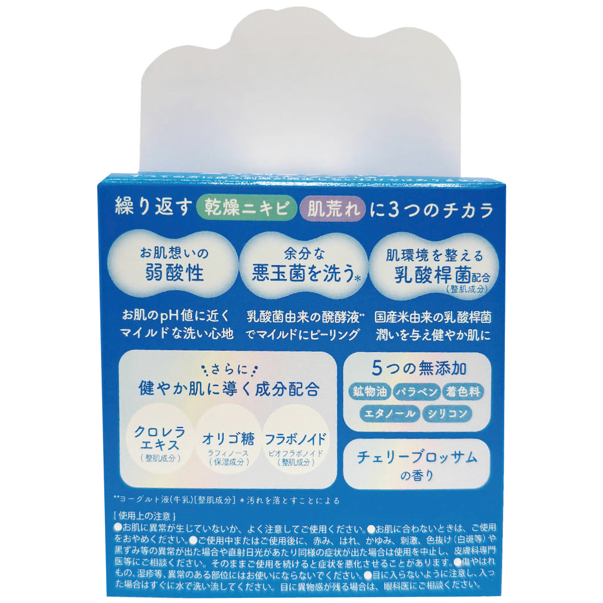 スキンメンテ洗顔石鹸