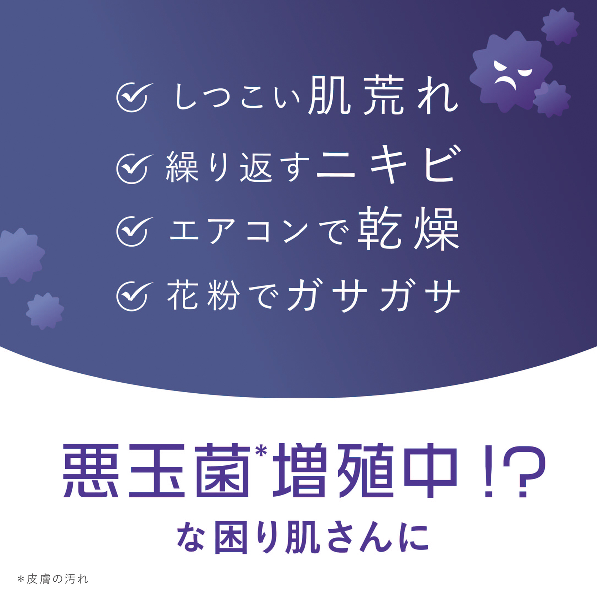 スキンメンテ洗顔石鹸