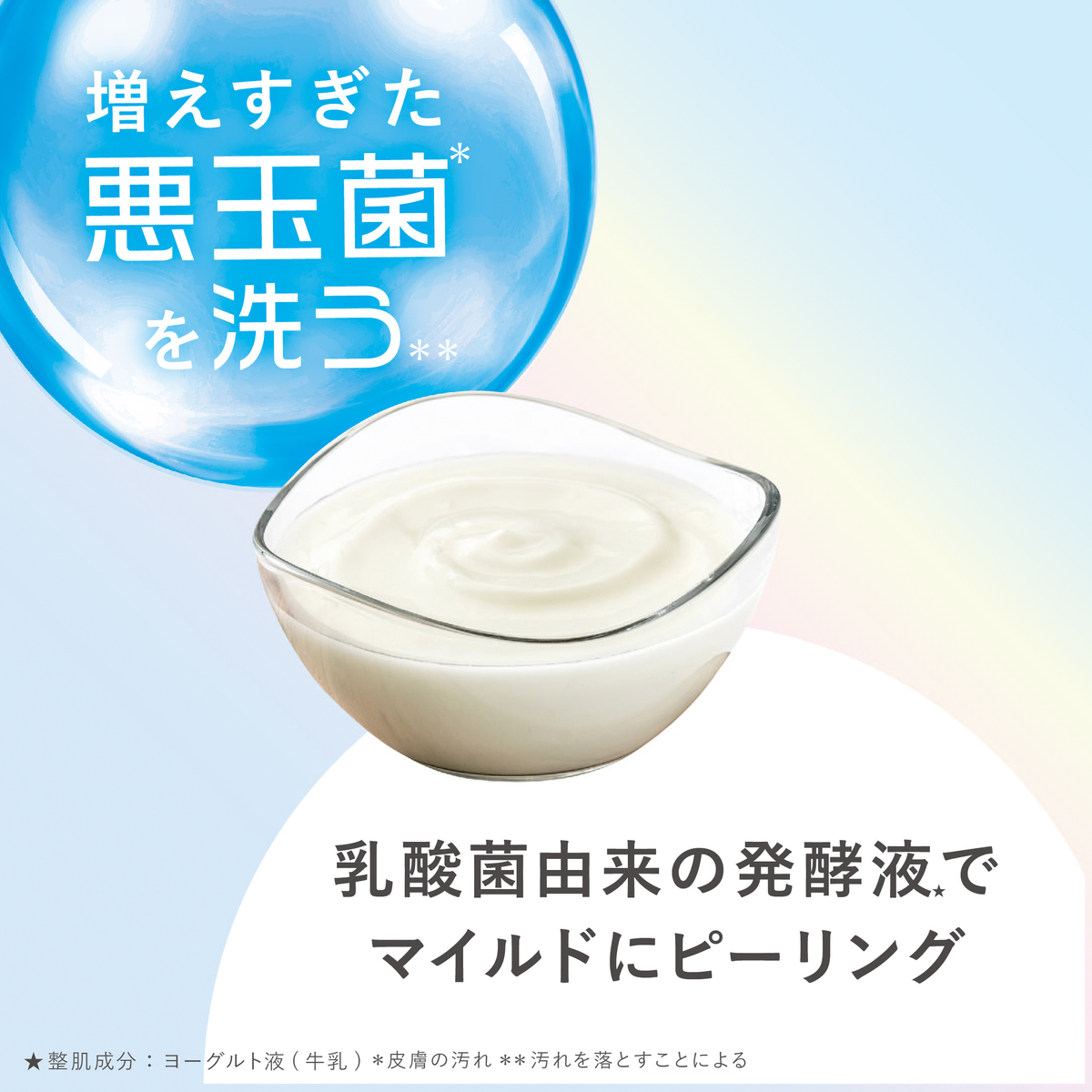 スキンメンテ洗顔石鹸