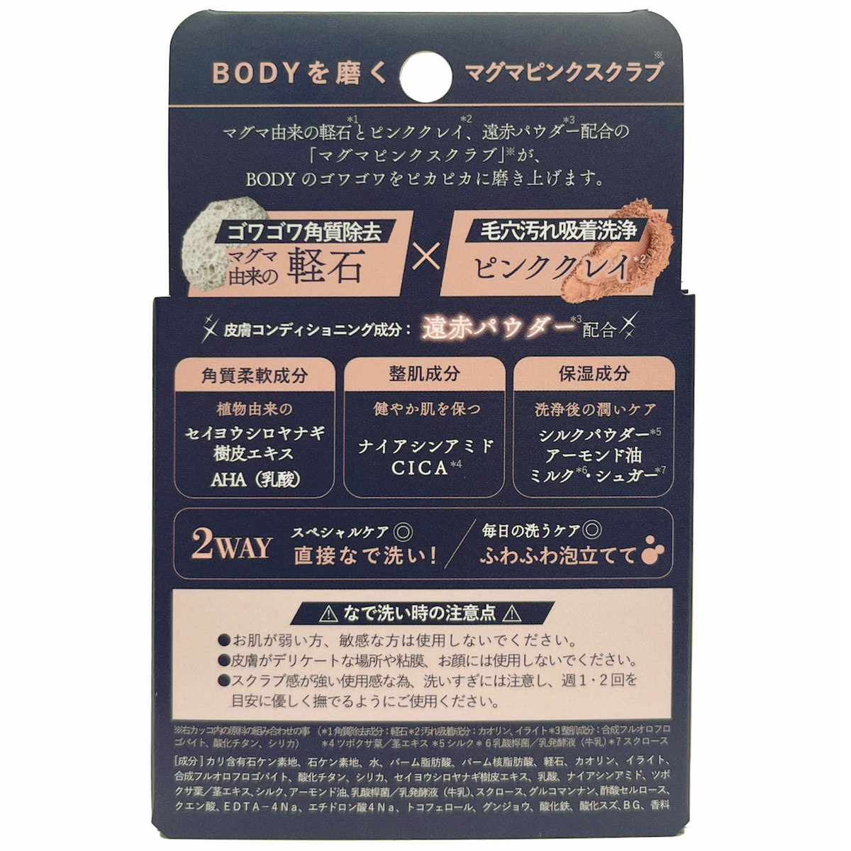 スムーストーンボディ用あかすり石けん