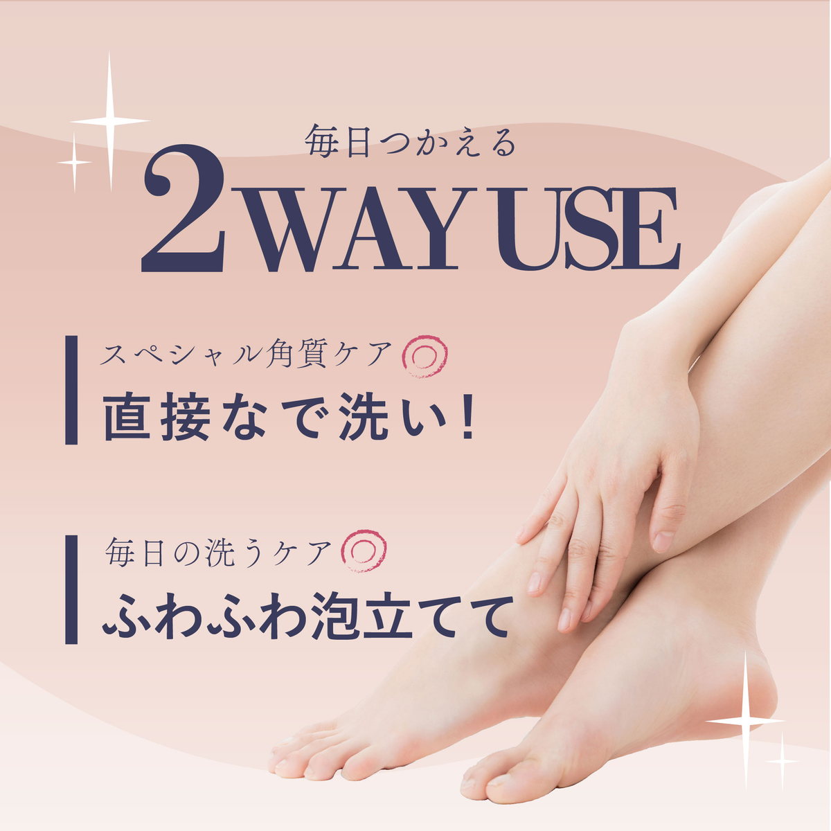 スムーストーンボディ用あかすり石けん