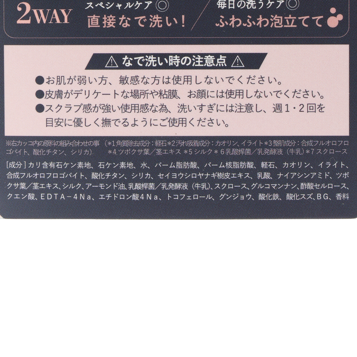 スムーストーンボディ用あかすり石けん