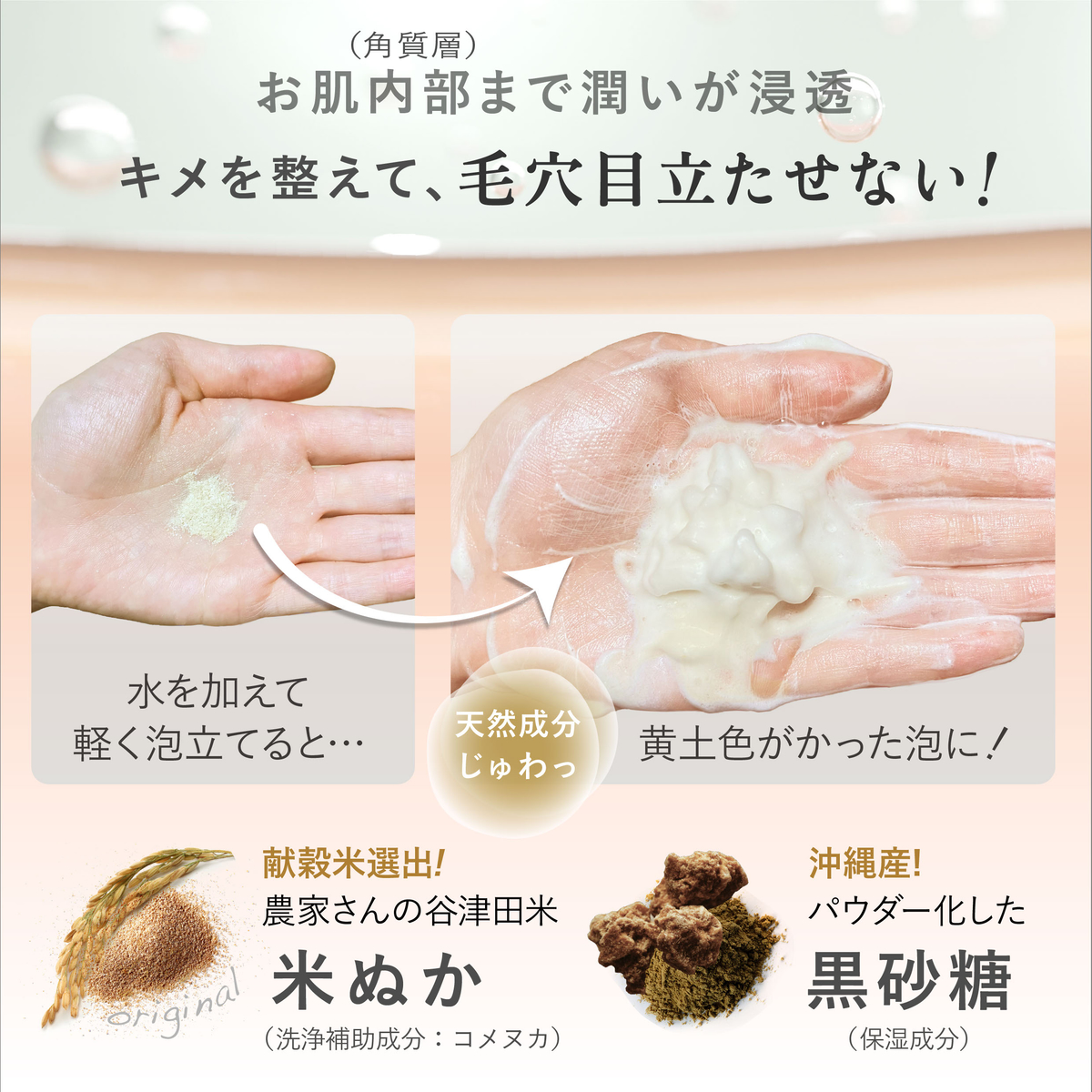 ピーズルーツ　米ぬか・酵素洗顔パウダー