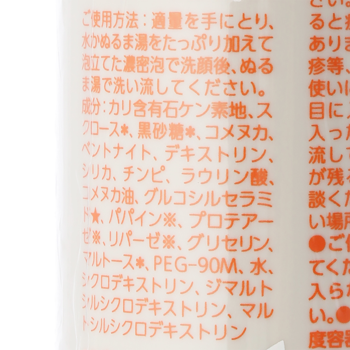 ピーズルーツ　米ぬか・酵素洗顔パウダー