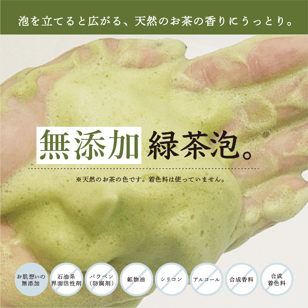 ピーズルーツ　茶葉・ビタミンＣ洗顔パウダー