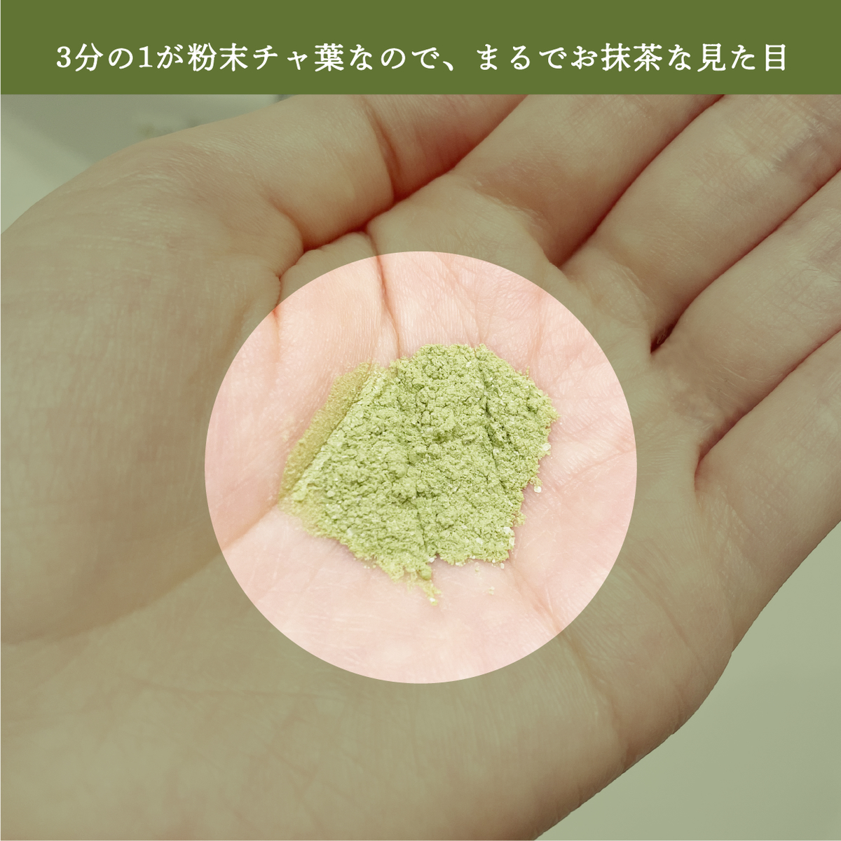 ピーズルーツ　茶葉・ビタミンＣ洗顔パウダー