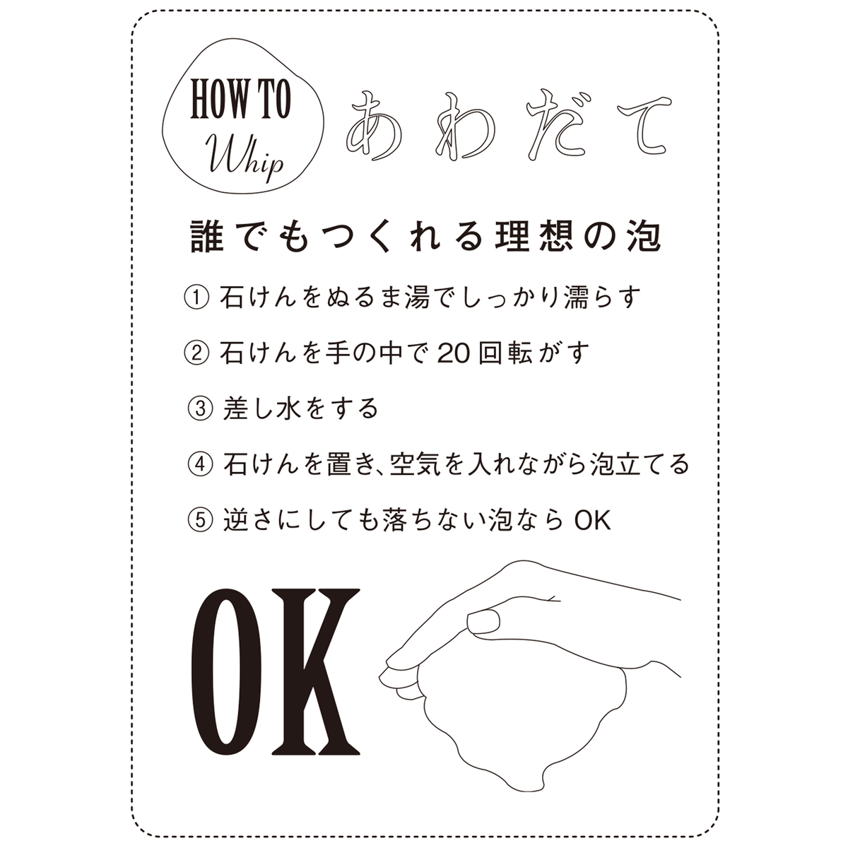 ノーファンデソープ