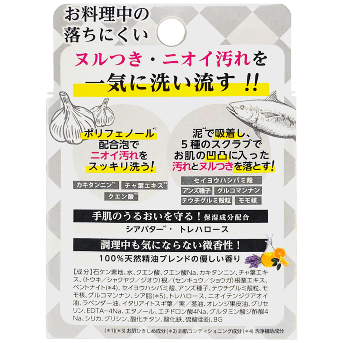COOKING HAND SOAP