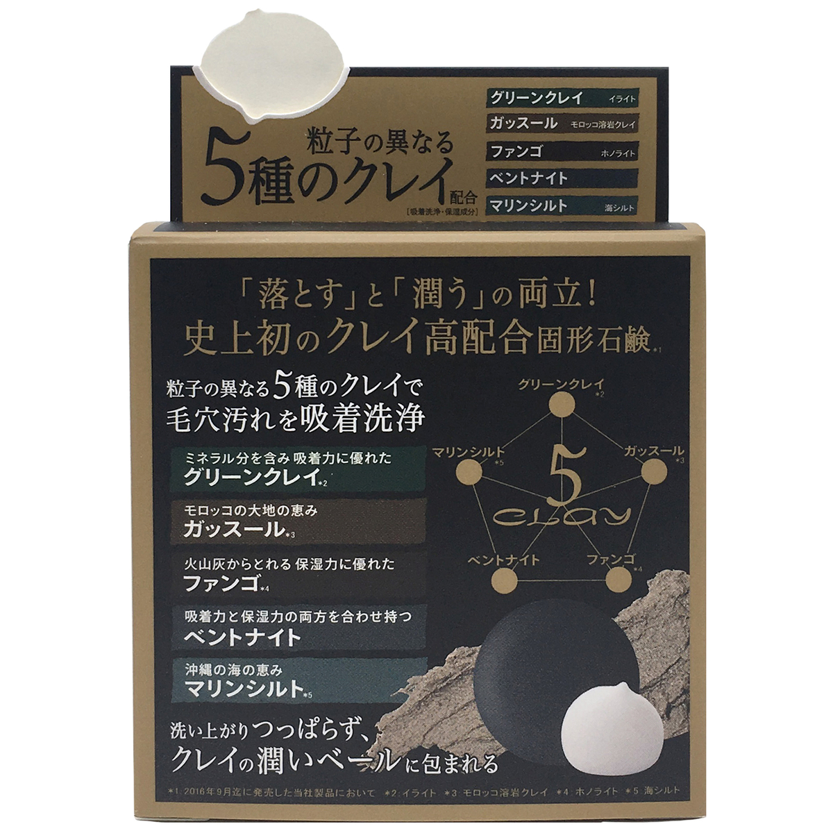 クレイ デ クリア フェイシャルソープ