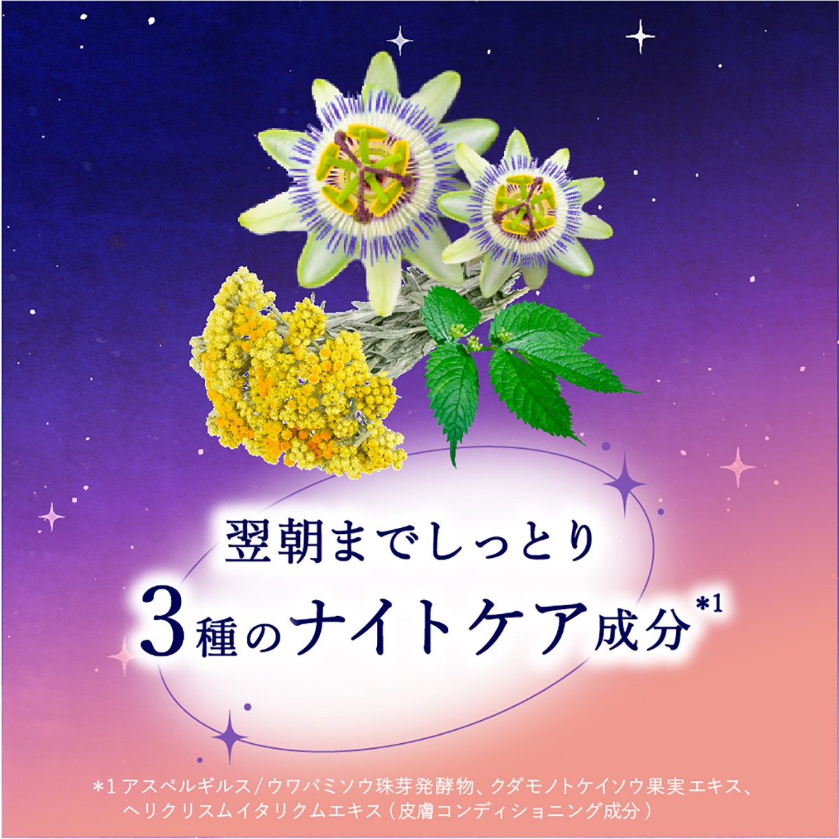 リナイトボディミルク