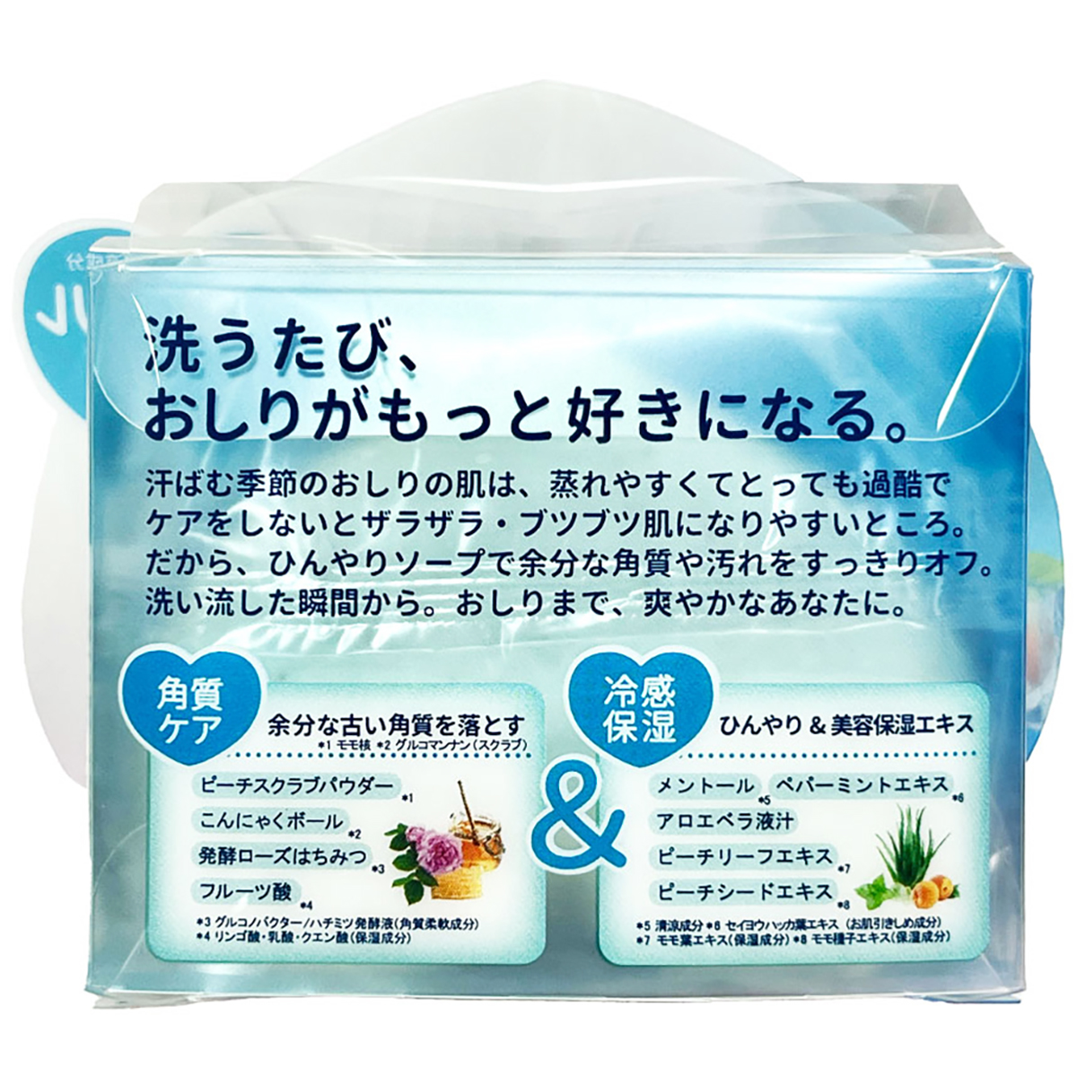 恋するおしりひんやりクール