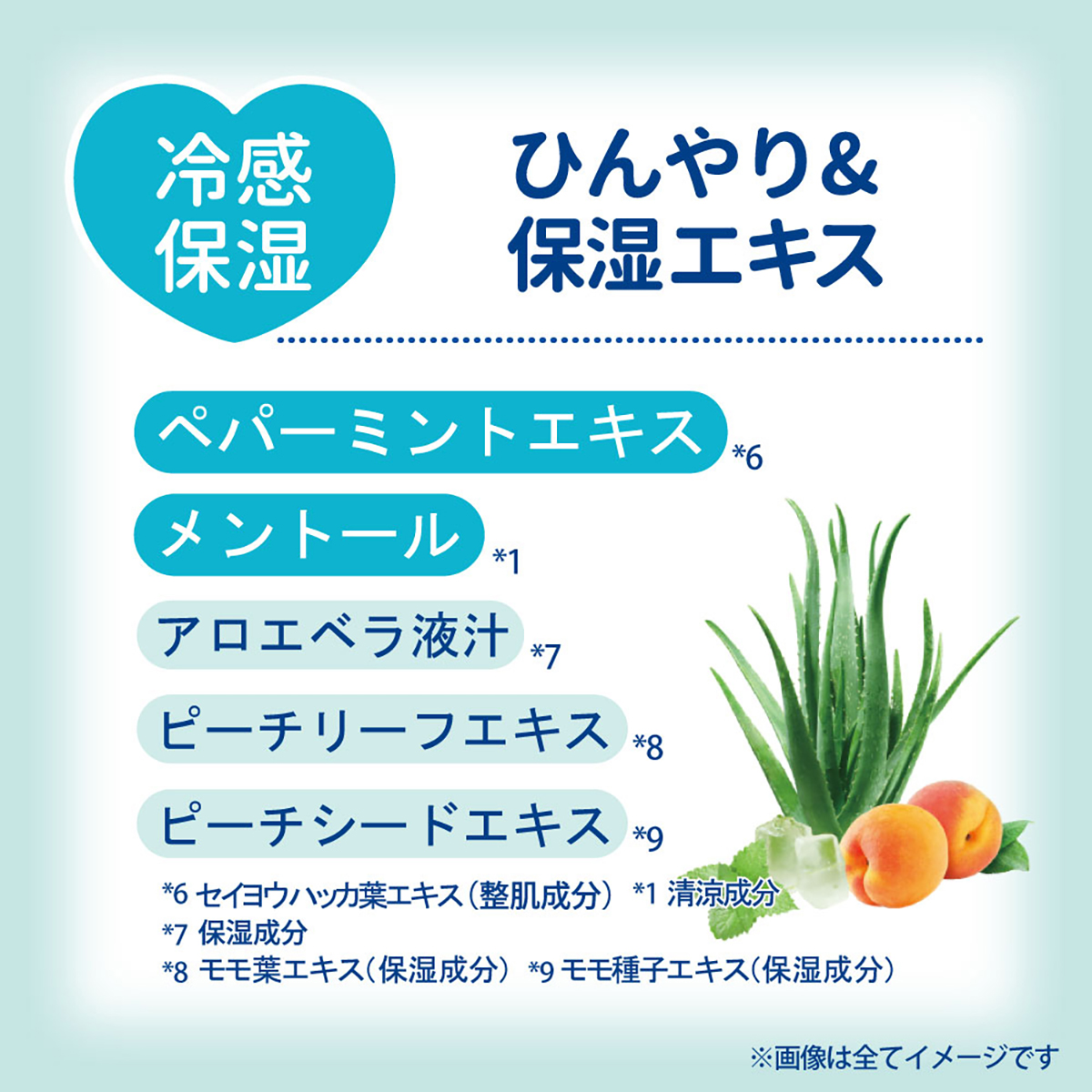 恋するおしりひんやりクール