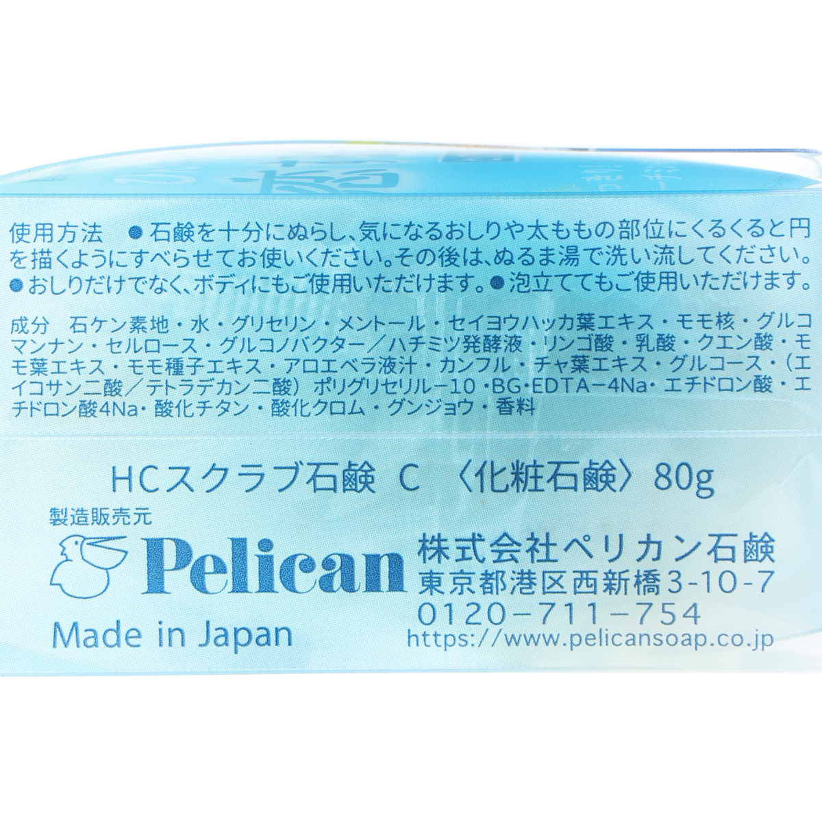 恋するおしりひんやりクール