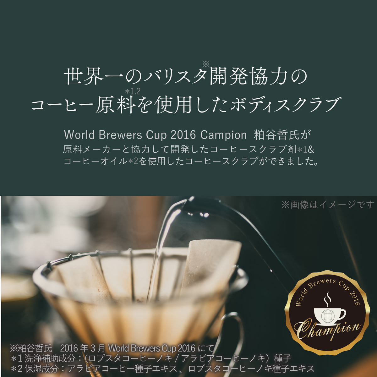 バスプレッソコーヒーボディスクラブ