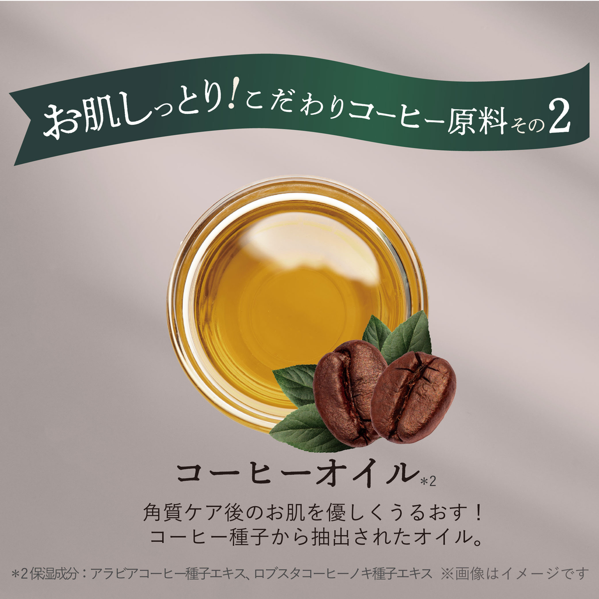 バスプレッソコーヒーボディスクラブ