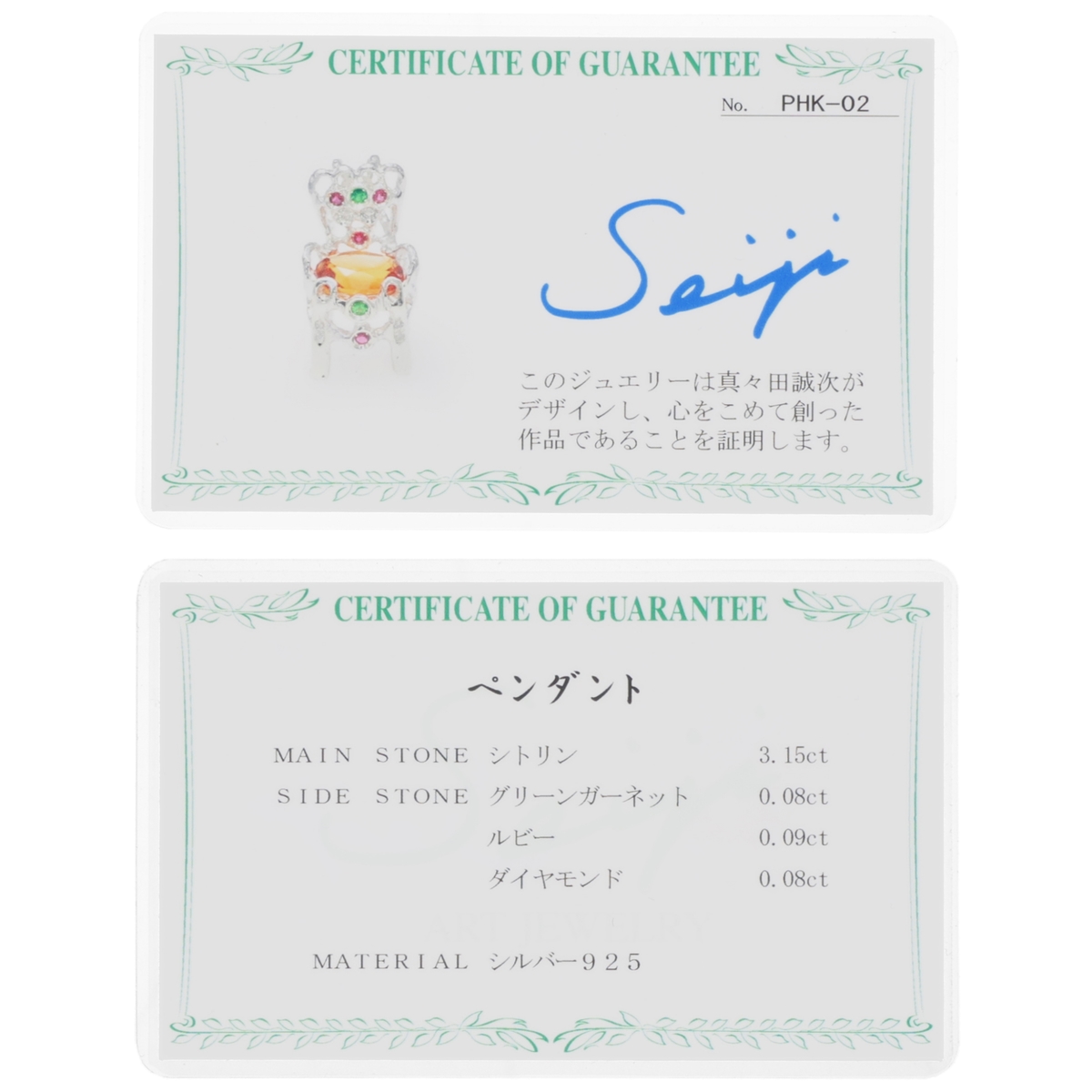 真々田誠次/Seiji ART JEWELRY】幸運の女神の指定席 シルバー シトリン