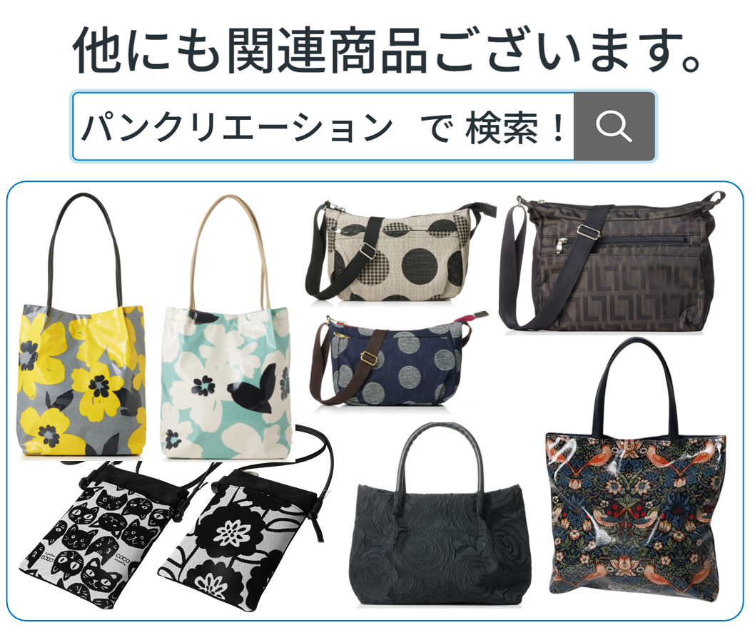 クリアオーガンジーバッグ | かぜとゆきオンラインショップ