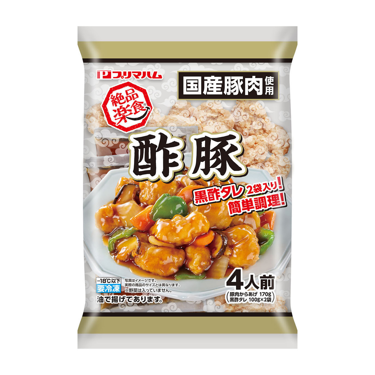 【冷凍】プリマハム 絶品楽食R 国産豚肉使用 酢豚