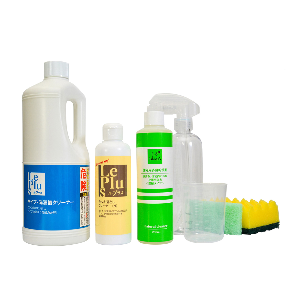 ル・プラス お掃除スターターセット（３点）