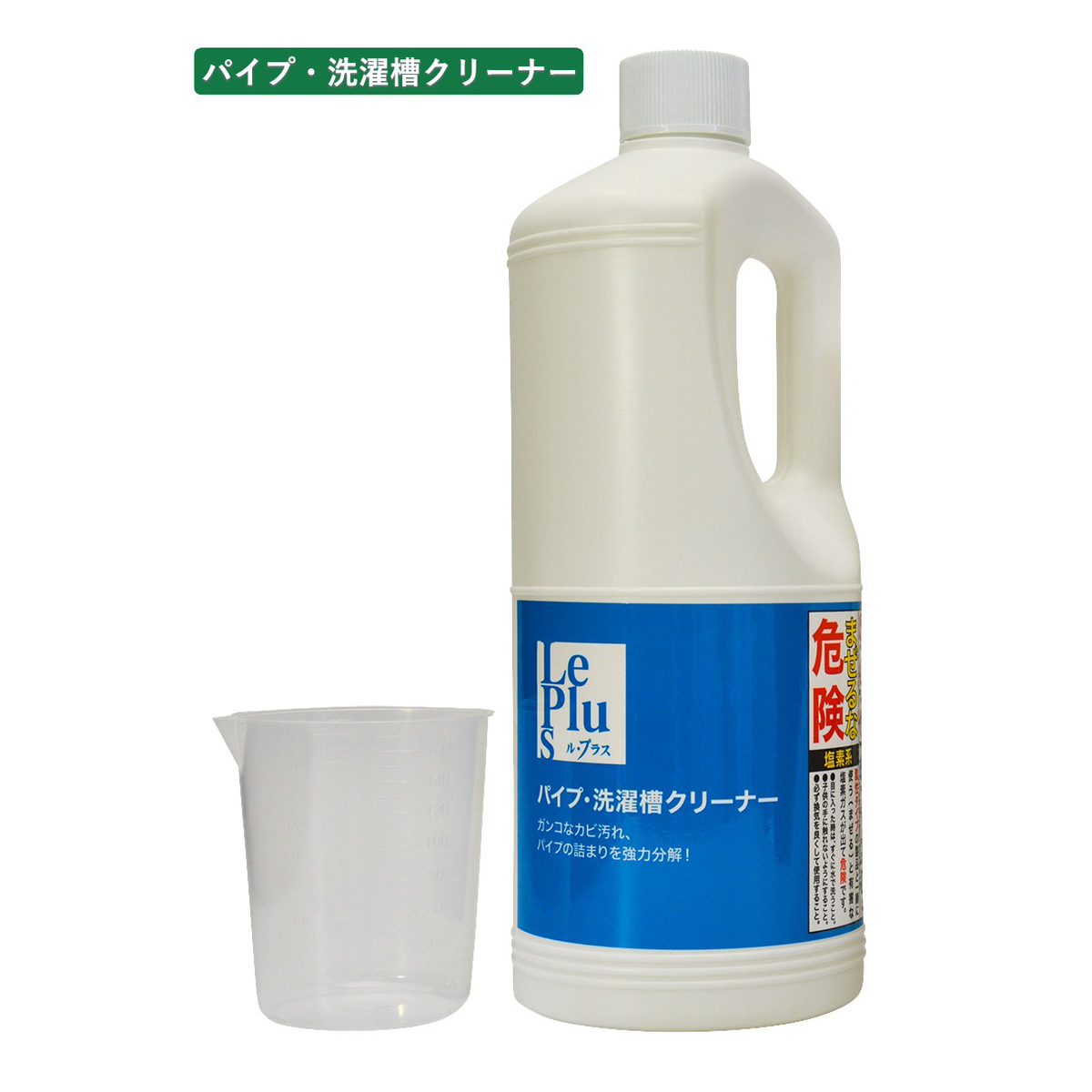 ル・プラス お掃除スターターセット（３点）