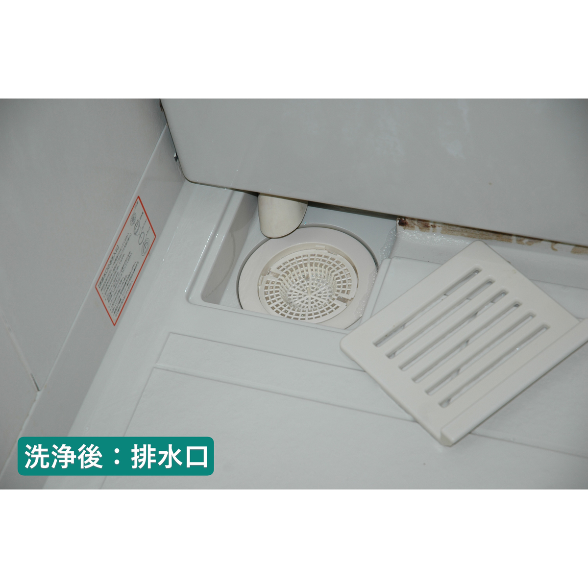 ル・プラス パイプ・洗濯槽クリーナー（１L）