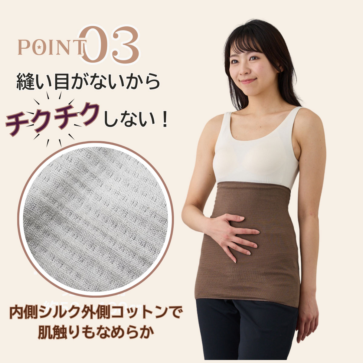 【ココンライフ】肌面シルクのトトノウ腹巻