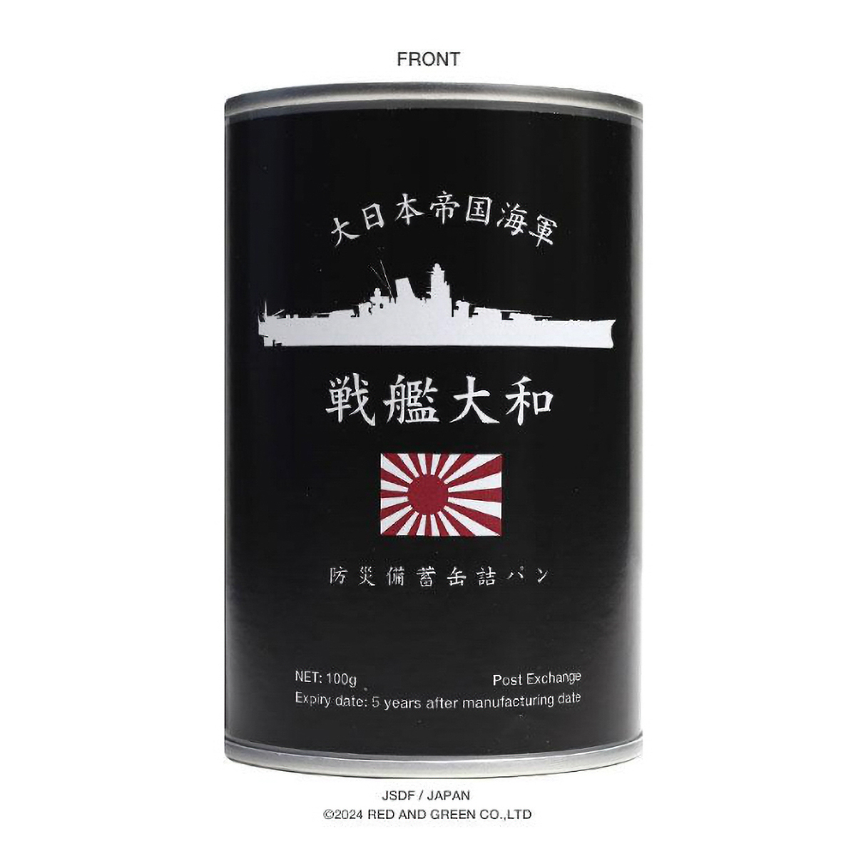 戦艦シリーズ 戦艦大和(黒)×ミルク